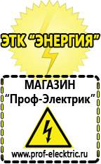 Магазин электрооборудования Проф-Электрик Автомобильные инверторы напряжения 12-220 вольт 3-5 квт купить в Выборге
