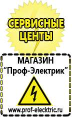 Магазин электрооборудования Проф-Электрик Стабилизаторы напряжения на 12 вольт в Выборге