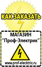 Магазин электрооборудования Проф-Электрик Стабилизатор напряжения трехфазный 30 квт цена в Выборге