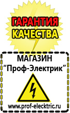 Магазин электрооборудования Проф-Электрик Трансформаторы продажа в Выборге в Выборге