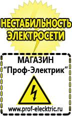 Магазин электрооборудования Проф-Электрик Бензиновый генератор patriot srge 3800 в Выборге