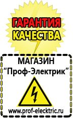 Магазин электрооборудования Проф-Электрик Стабилизатор на холодильник индезит в Выборге