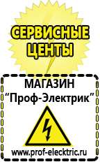 Магазин электрооборудования Проф-Электрик Автомобильные инверторы 12v 220v купить в Выборге