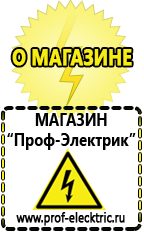 Магазин электрооборудования Проф-Электрик Стабилизатор напряжения 380 вольт 15 квт для коттеджа в Выборге