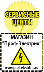 Магазин электрооборудования Проф-Электрик Стабилизатор напряжения для двухконтурного газового котла цена в Выборге