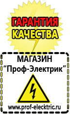 Магазин электрооборудования Проф-Электрик Стабилизатор напряжения для двухконтурного газового котла цена в Выборге