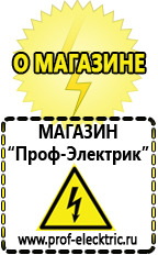 Магазин электрооборудования Проф-Электрик Стабилизаторы напряжения для дома 10 квт цена в Выборге в Выборге