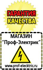 Магазин электрооборудования Проф-Электрик Щелочные аккумуляторы для солнечных батарей в Выборге