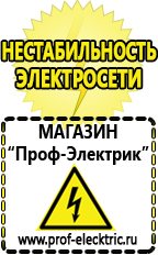 Магазин электрооборудования Проф-Электрик Тиристорные стабилизаторы напряжения однофазные в Выборге