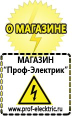 Магазин электрооборудования Проф-Электрик Тиристорные стабилизаторы напряжения однофазные в Выборге