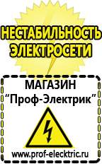 Магазин электрооборудования Проф-Электрик Инвертор напряжения 12-220 купить в Выборге