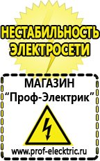 Магазин электрооборудования Проф-Электрик Аккумуляторы емкостью 70 ah в Выборге