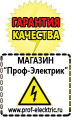 Магазин электрооборудования Проф-Электрик Стабилизаторы напряжения на 380 вольт в Выборге в Выборге
