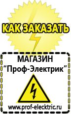 Магазин электрооборудования Проф-Электрик Электронные (тиристорные) стабилизаторы напряжения в Выборге