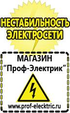 Магазин электрооборудования Проф-Электрик Куплю трансформатор в Выборге в Выборге