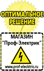 Магазин электрооборудования Проф-Электрик Однофазный стабилизатор напряжения энергия new line 2000 в Выборге