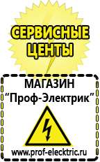 Магазин электрооборудования Проф-Электрик Стабилизатор напряжения 12 вольт для светодиодов в авто купить в Выборге