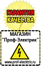 Магазин электрооборудования Проф-Электрик Аккумулятор от производителя россия 1000 а/ч в Выборге